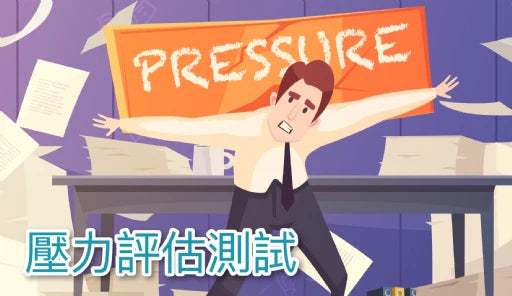 適航身體檢查服務