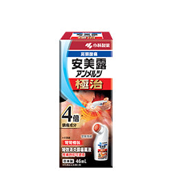 安美露 (極治) 46ml