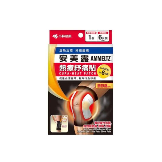 安美露熱療紓痛貼 (關節痛) 6片裝