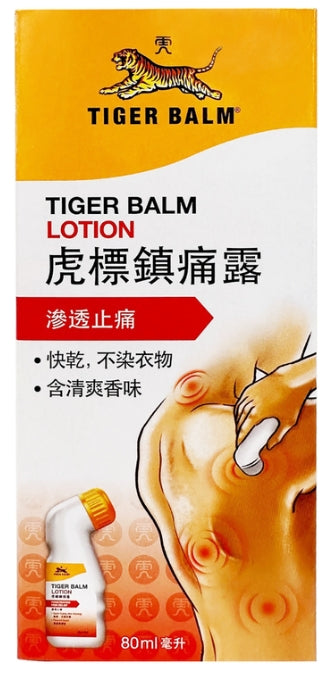 虎標鎮痛露 80ml