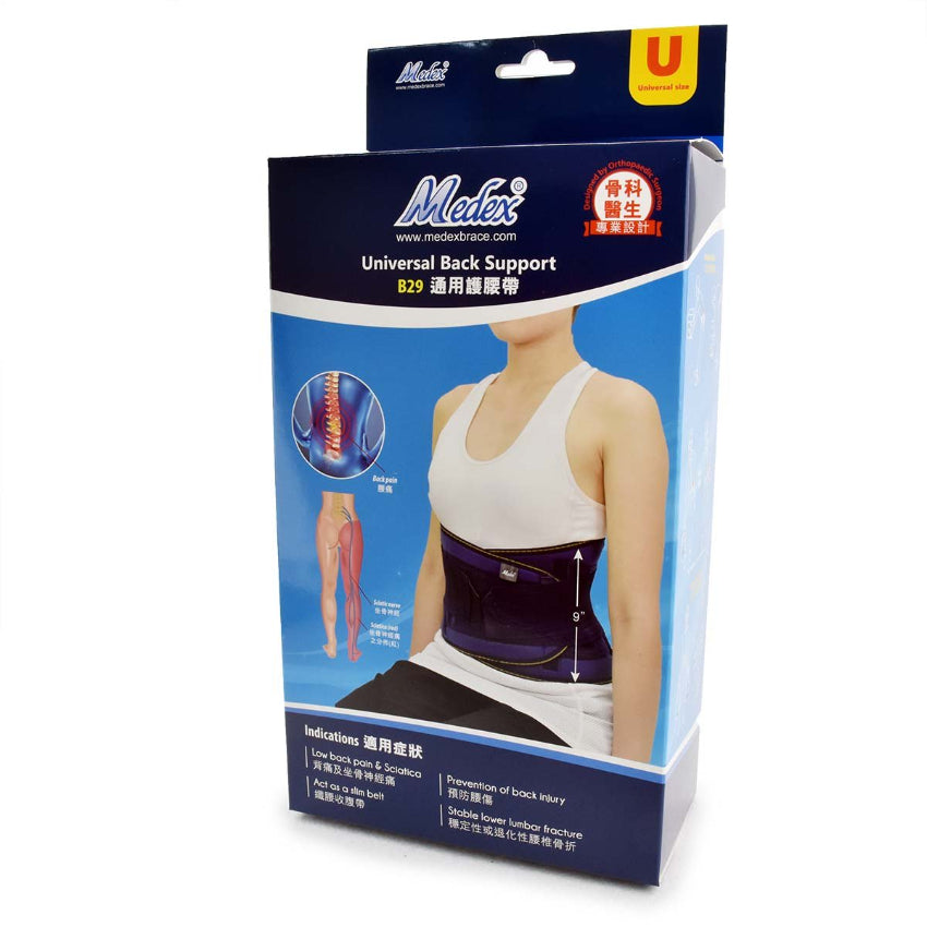 B29 - 通用護腰帶 (B29)