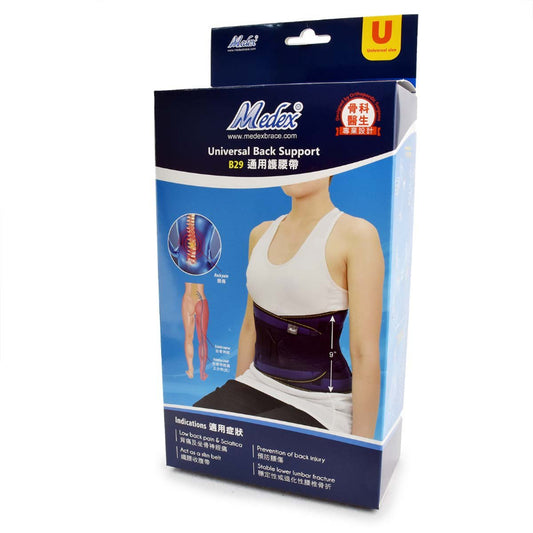 B29 - 通用護腰帶 (B29)