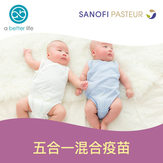 兒童五合一混合疫苗 PENTAXIM