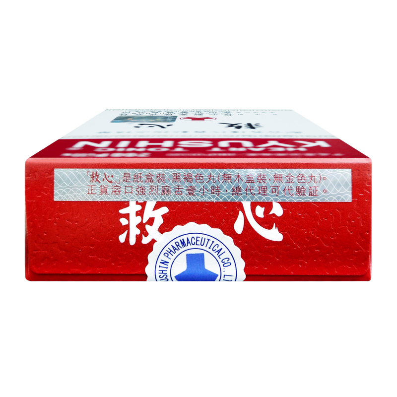 Kyushin日本人字牌救心 200粒