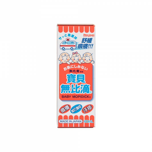 寶貝無比滴 40ml