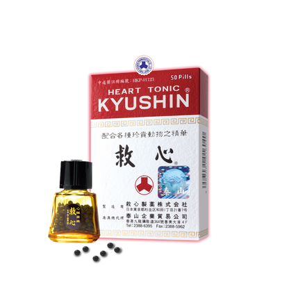 Kyushin Japanese herringbone brand to save the heart 50 capsules