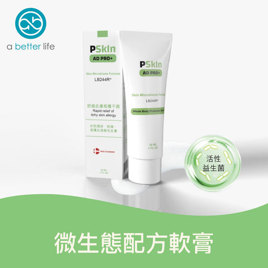 BioMed- PSkIn AD PRO+ 微生態配方軟膏 (30ml)