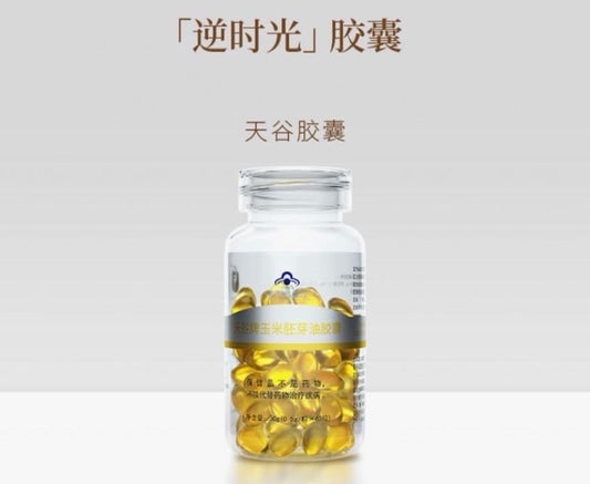 天穀牌玉米胚芽油膠囊