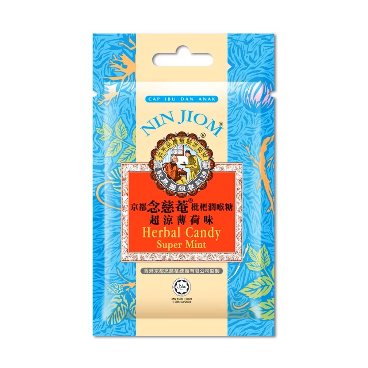 Kyoto Nienjian Herbal Throat Lozenges (Super Cool Mint) [Pack]
