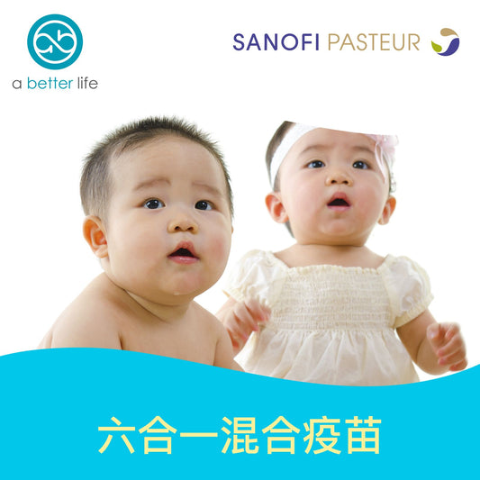 兒童六合一混合疫苗 (單針)