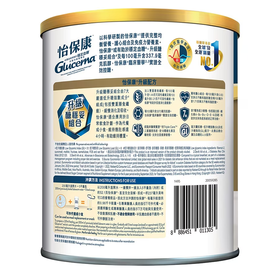 怡保康細罐粉裝 400g