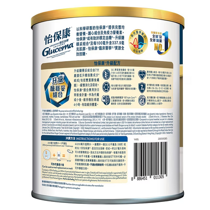 怡保康細罐粉裝 400g