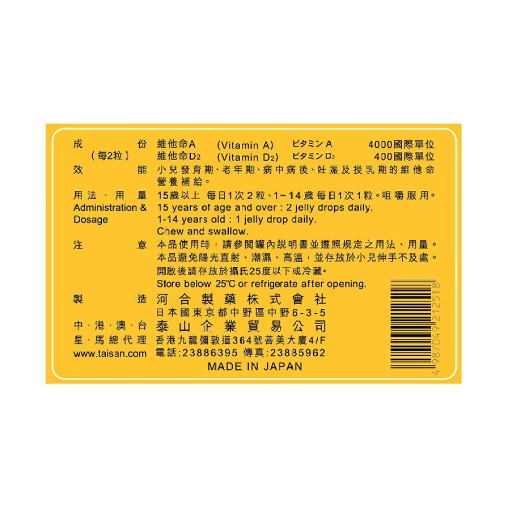 KAWAI Japanese liver oil pills S-300 capsules